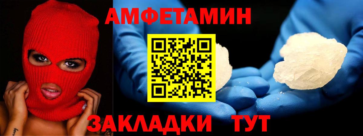 АМФЕТАМИН Розовый Красногорск