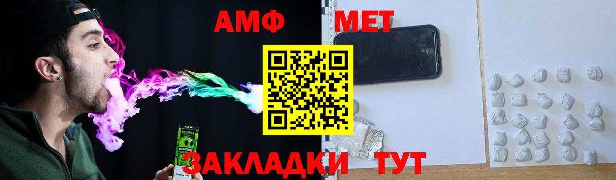 АМФЕТАМИН 97%  АМФ  АМФЕТАМИН  Красногорск 