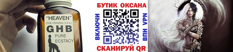 купить закладку  Красногорск  БУТИРАТ BDO 33% 