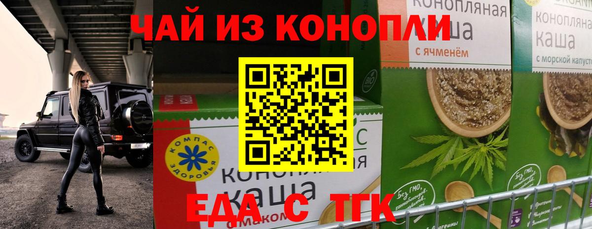 Красногорск  Canna-Cookies марихуана  Вход с VPN 