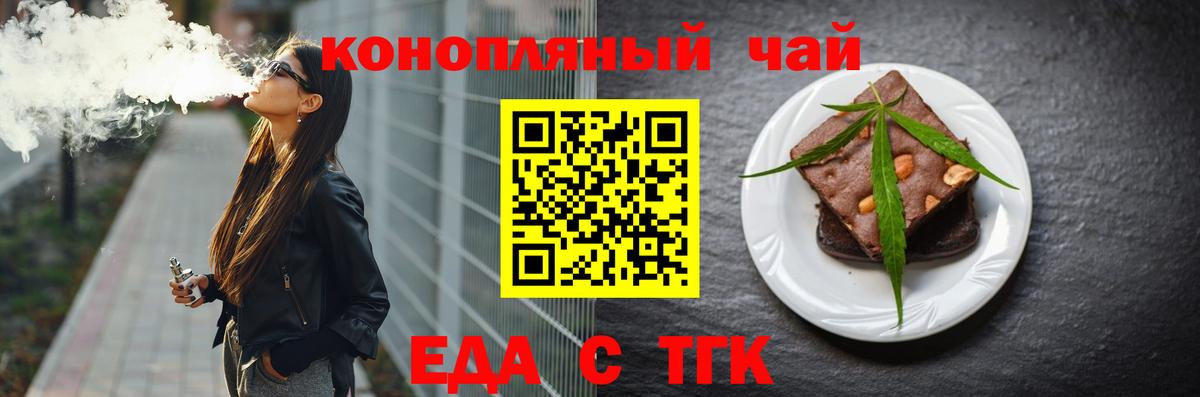 Печенье с ТГК марихуана  Красногорск 