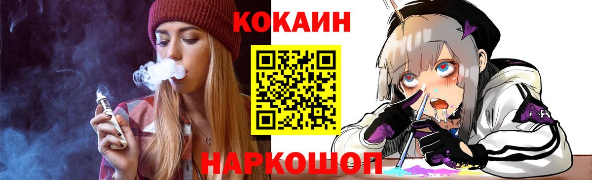 где купить   Кокаин Fish Scale  Красногорск  COCAIN FishScale  COCAIN 