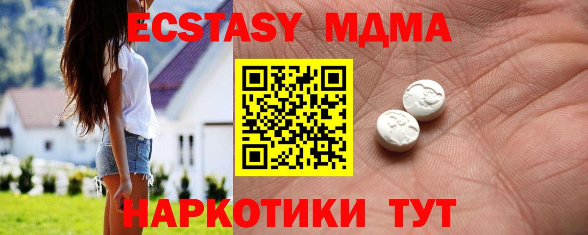 Красногорск  Ecstasy Cube  ЭКСТАЗИ 280мг  Экстази  Вход с VPN 