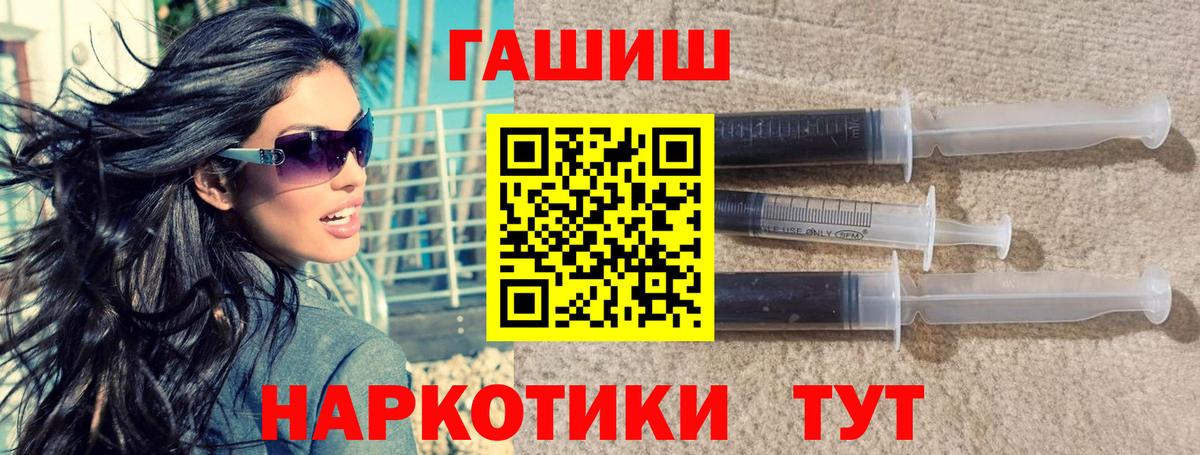 ГАШ хэш Красногорск