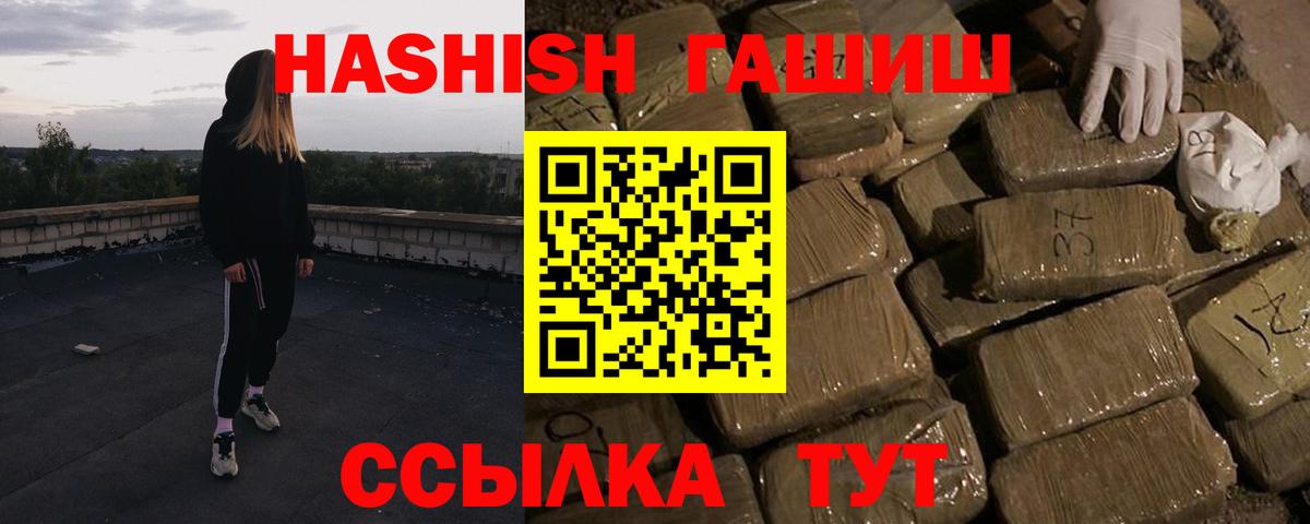 Гашиш убойный Красногорск