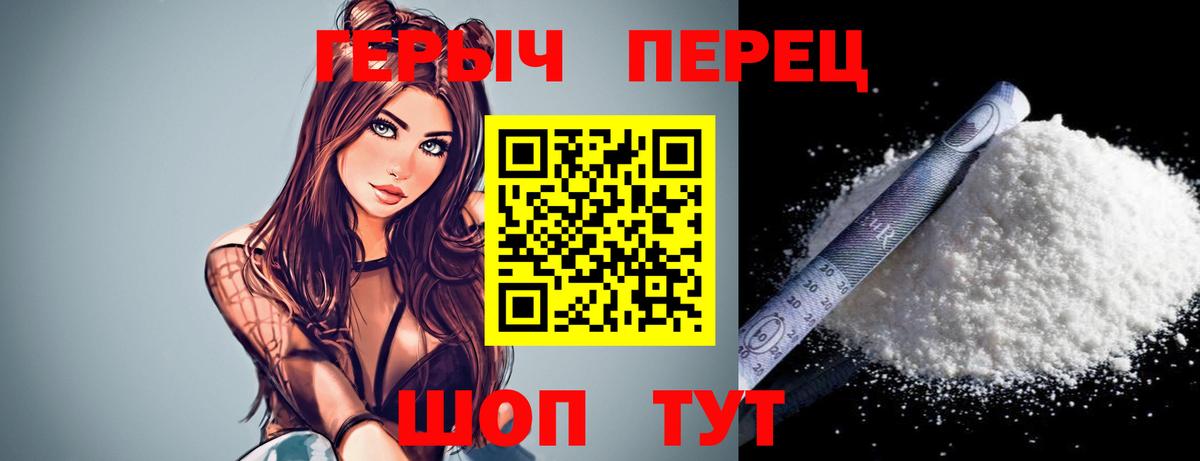 ГЕРОИН белый  Вход с VPN  Героин  Красногорск 