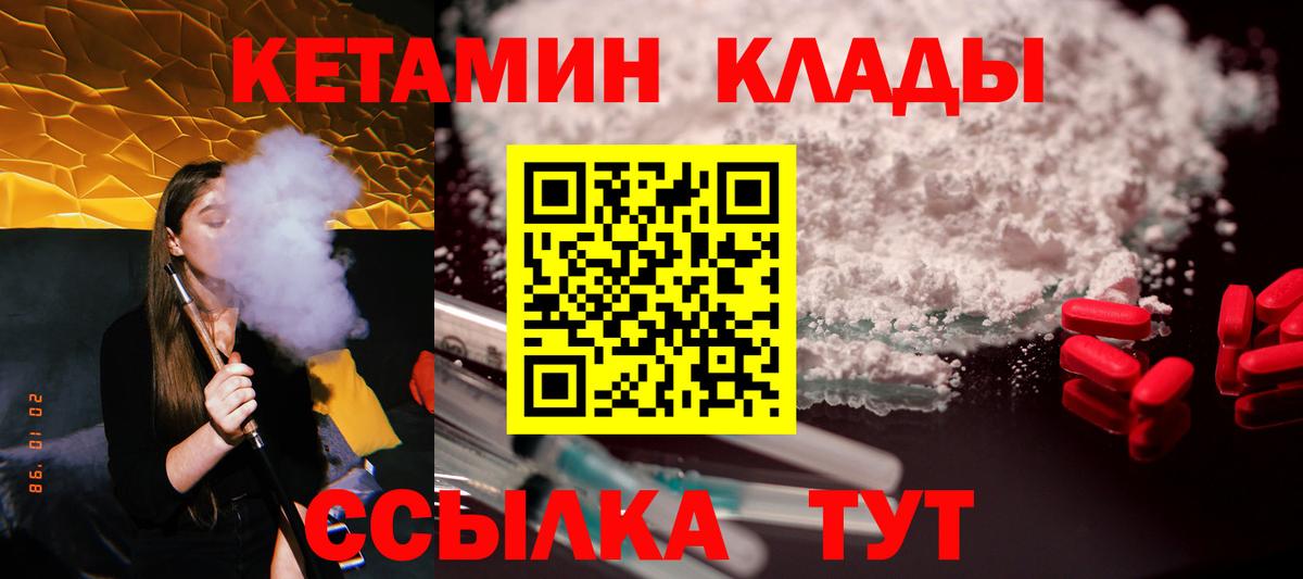 Красногорск  КЕТАМИН ketamine  Вход с VPN  КЕТАМИН VHQ 