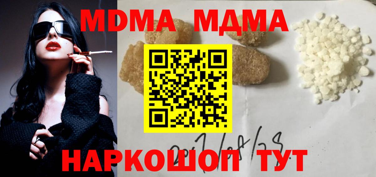 MDMA кристаллы  МДМА crystal  Красногорск  Вход с VPN 