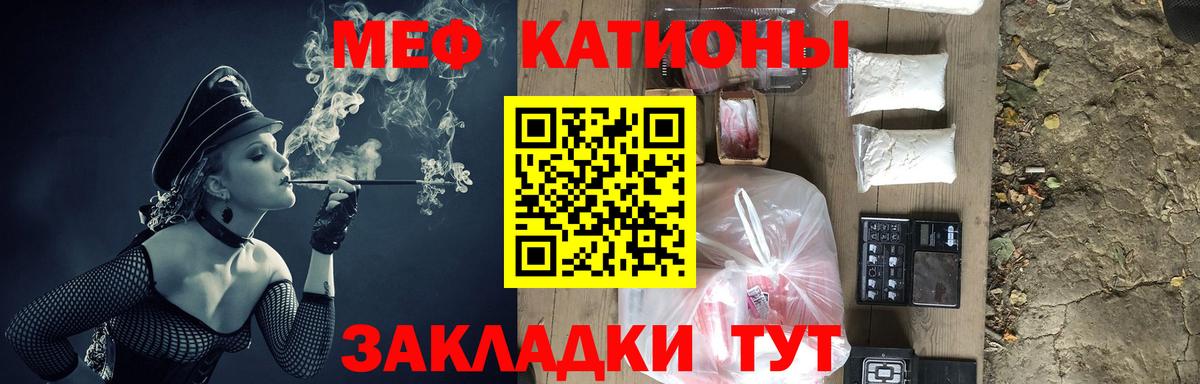 МЕФ VHQ  Красногорск  МЯУ-МЯУ мука 