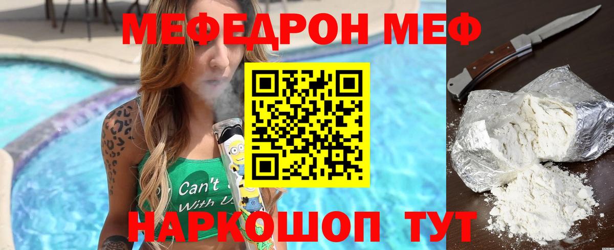 Красногорск  Меф  МЯУ-МЯУ 4 MMC  Вход с VPN  Меф кристаллы 