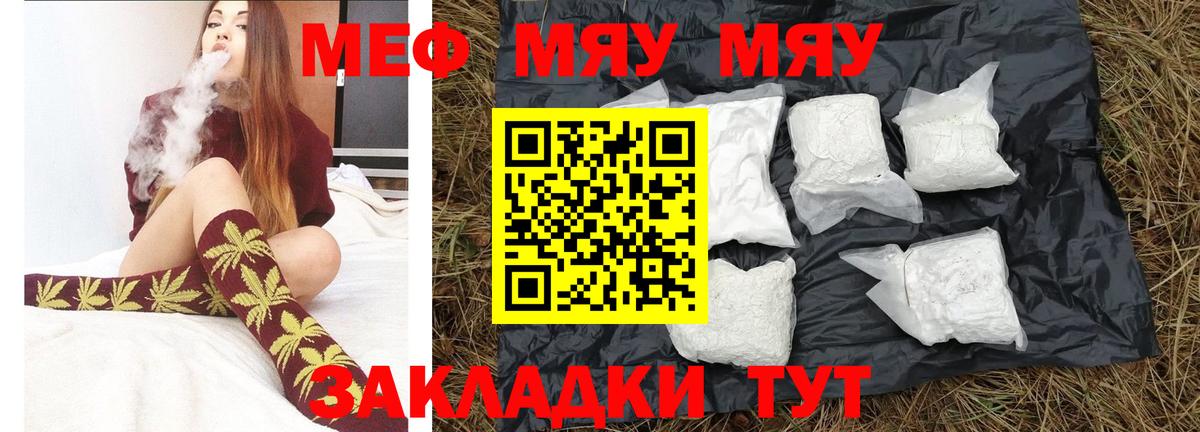 Мефедрон Красногорск