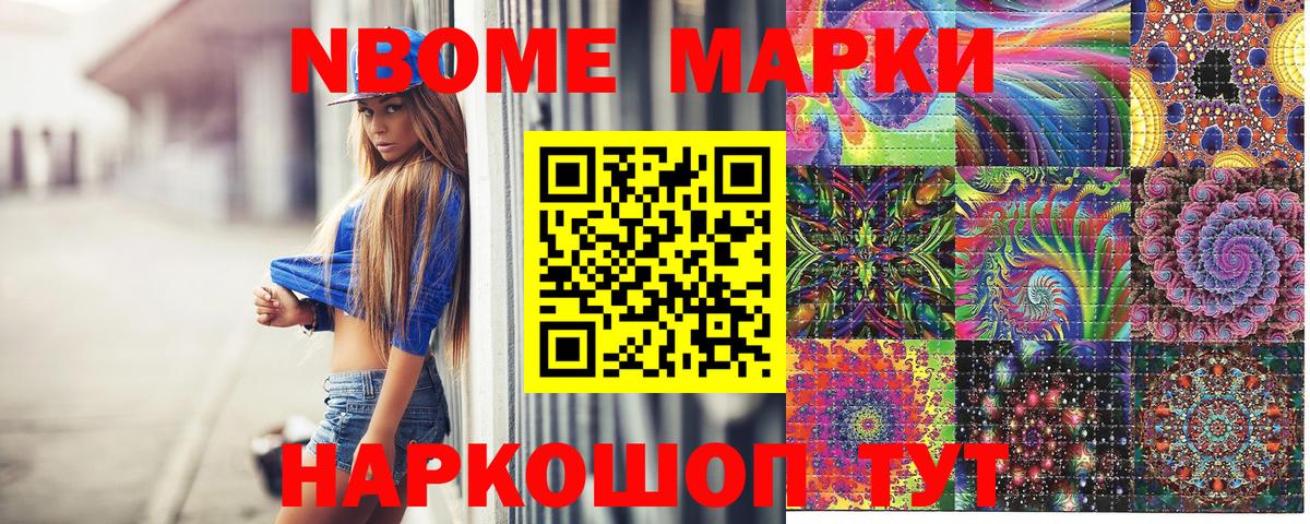 Марки 25I-NBOMe  Марки 25I-NBOMe 1,8мг  Красногорск  Марки 25I-NBOMe 1,8мг 