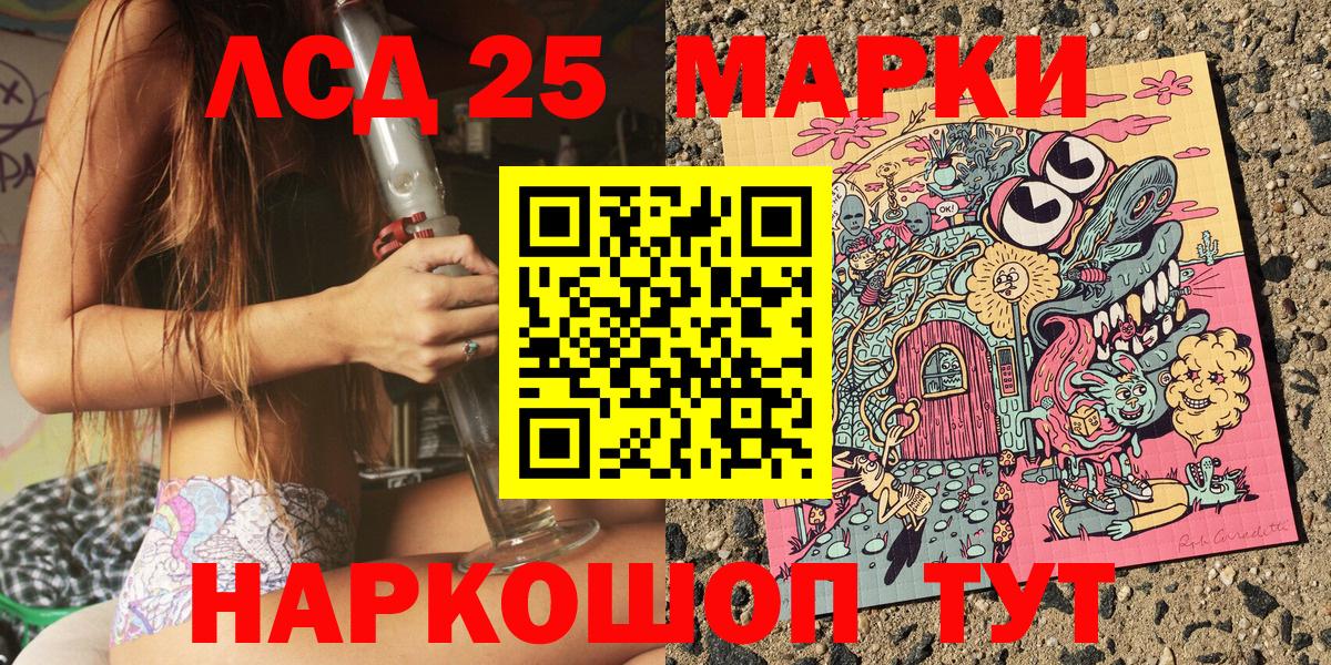 Марки 25I-NBOMe  Марки NBOMe 1500мкг  Вход с VPN  Красногорск 