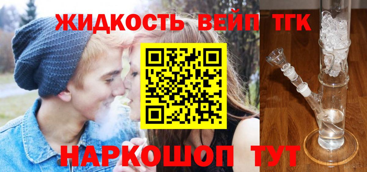 Красногорск  ТГК концентрат  Вход с VPN 