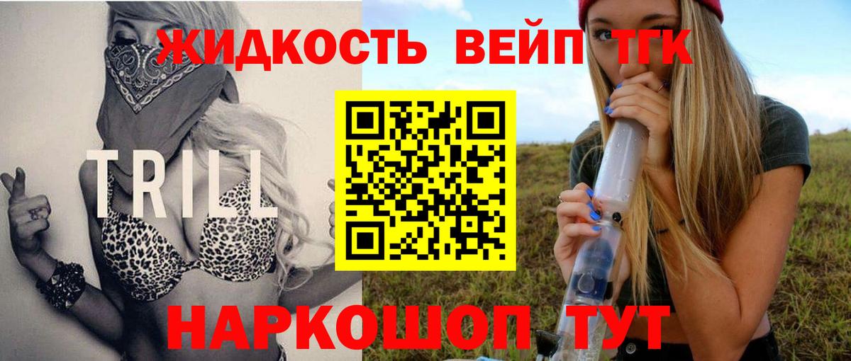 ТГК Wax Красногорск