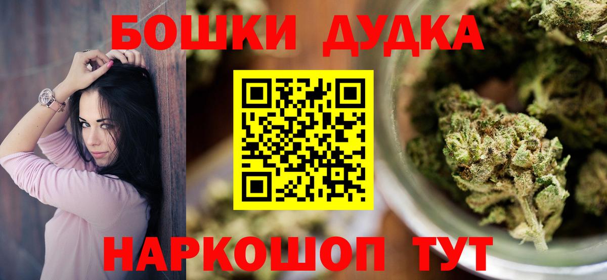 Бошки Шишки планчик  Бошки Шишки Bruce Banner  Конопля LSD WEED  Канабис марихуана  Красногорск  Вход с VPN 