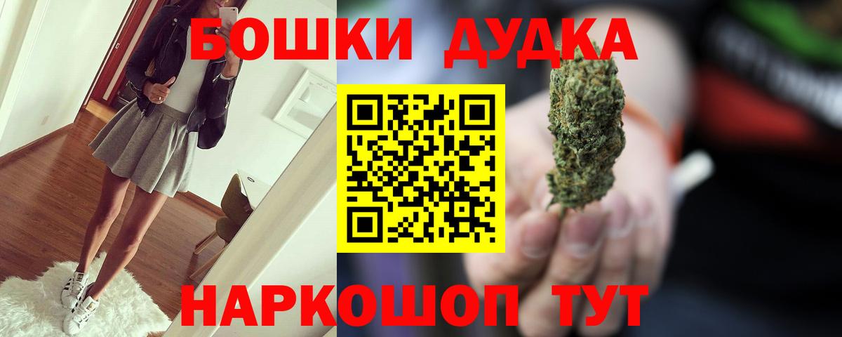 Шишки марихуана Bruce Banner  Бошки Шишки White Widow  Марихуана Bruce Banner  Красногорск 
