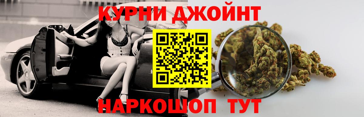 Марихуана семена Красногорск